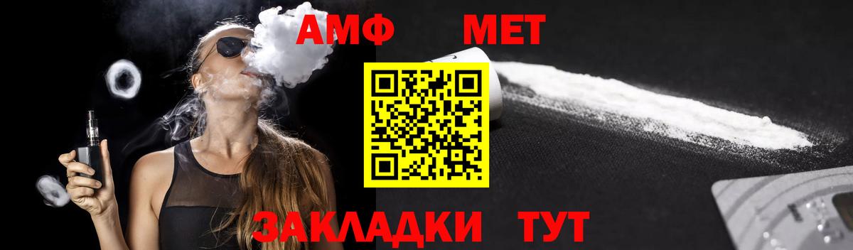 Амфетамин Premium  Вход с VPN  Amphetamine  Старый Оскол 