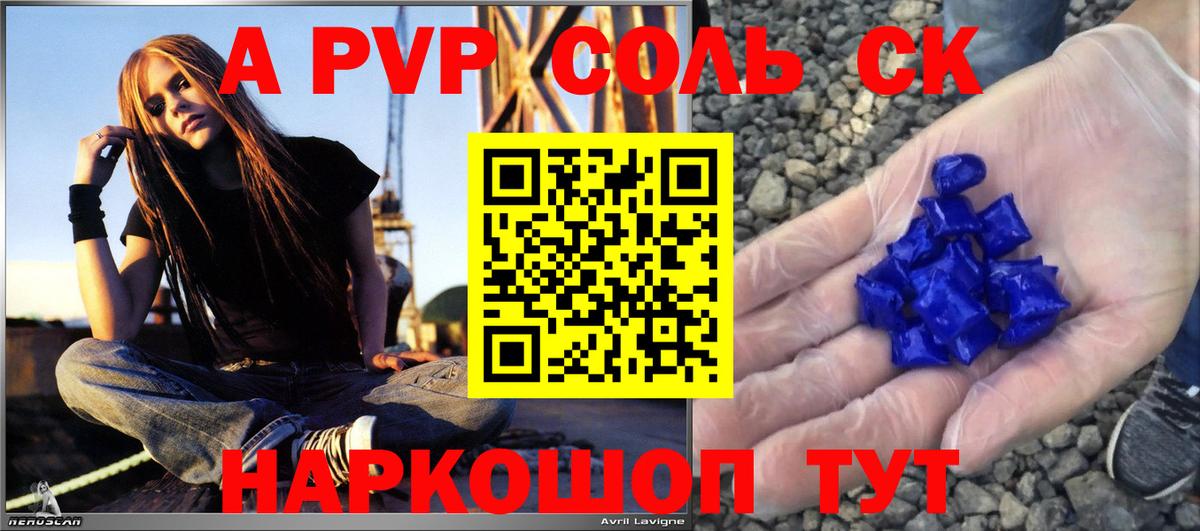Альфа ПВП Соль  A-PVP  APVP Crystall  Alpha PVP Crystall  Старый Оскол  Вход с VPN 
