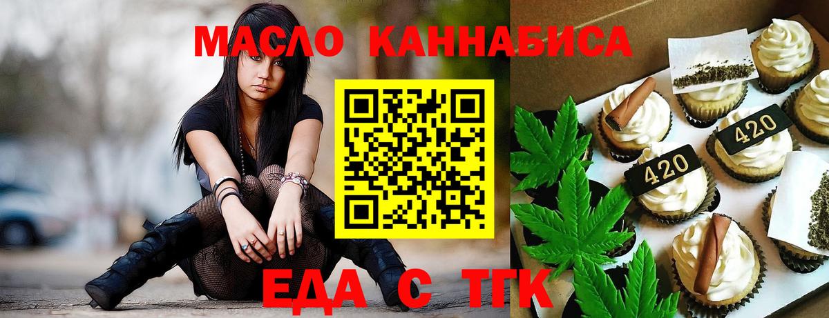 Canna-Cookies конопля  Вход с VPN  Старый Оскол 
