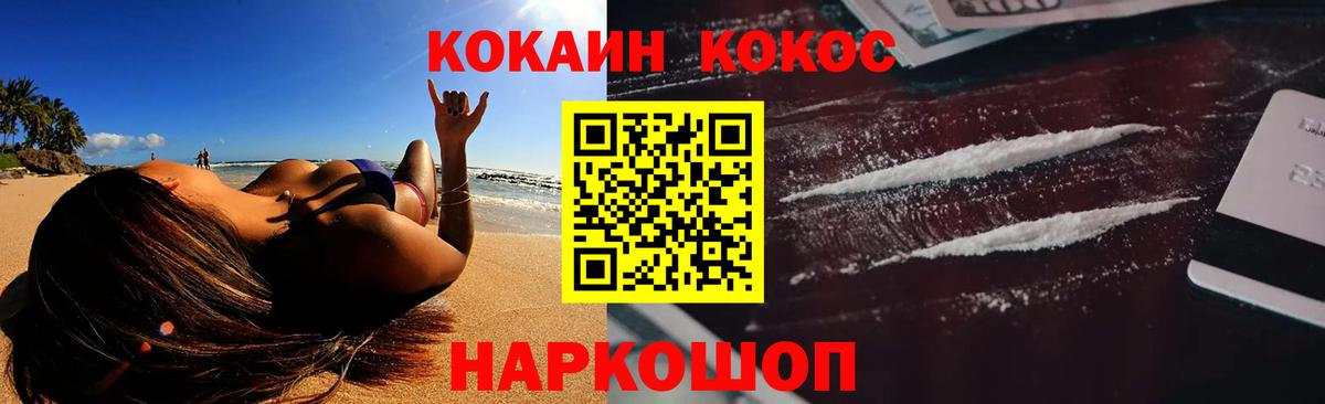 Кокаин FishScale Старый Оскол