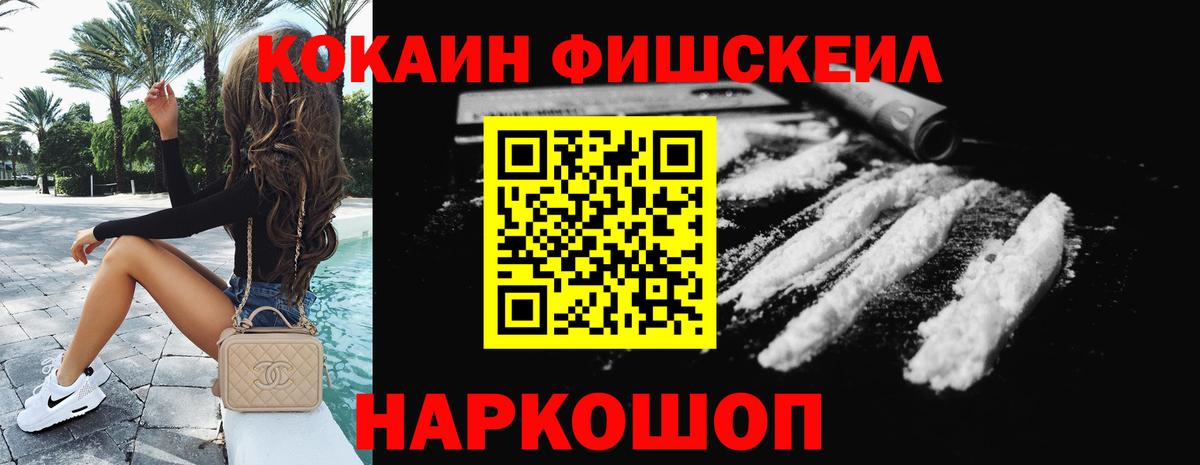 COCAIN Перу  Кокаин Fish Scale  Старый Оскол  КОКАИН  Вход с VPN 