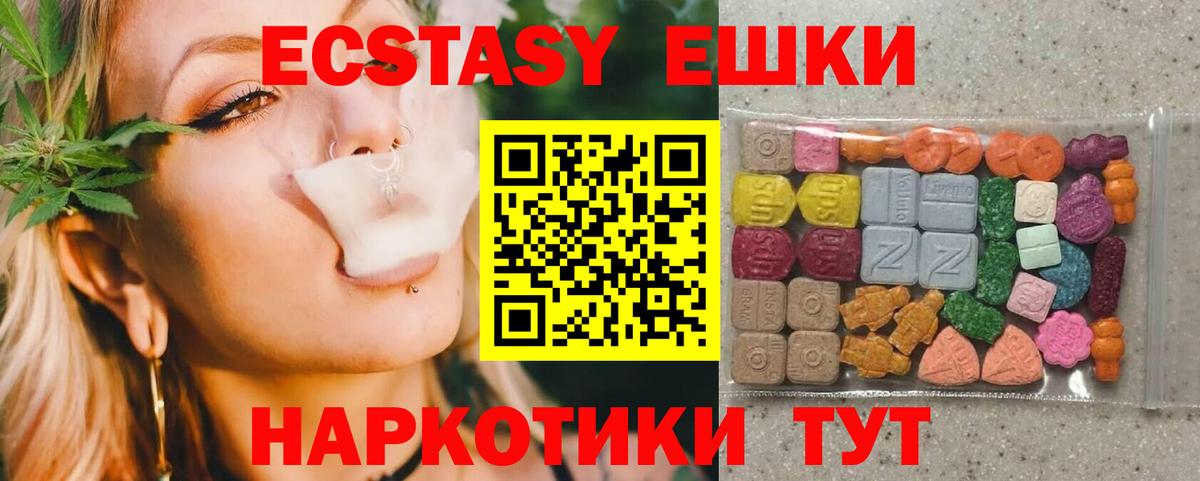 ЭКСТАЗИ таблы Старый Оскол
