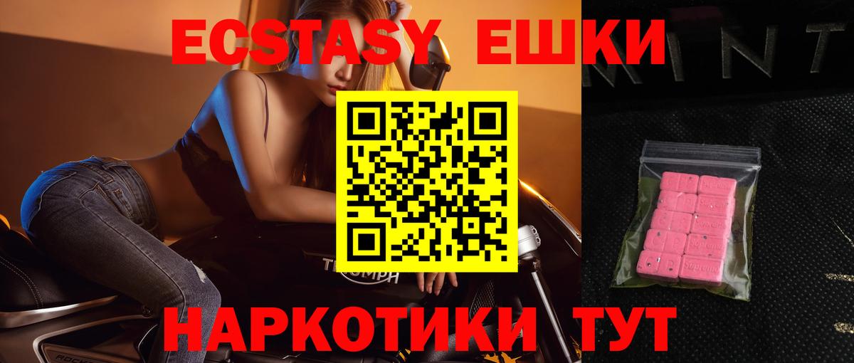 mega сайт  Ecstasy louis Vuitton  ЭКСТАЗИ  Вход с VPN  ЭКСТАЗИ Cube  Старый Оскол 