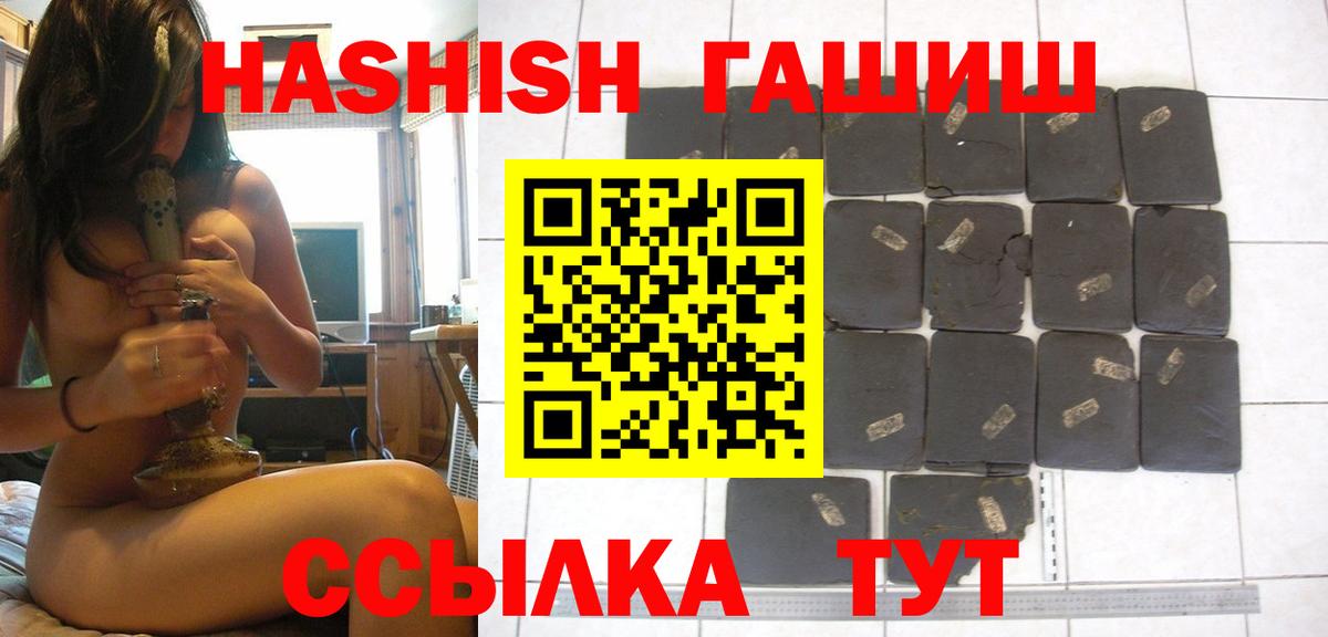 Гашиш Изолятор  Гашиш  Старый Оскол  Вход с VPN 