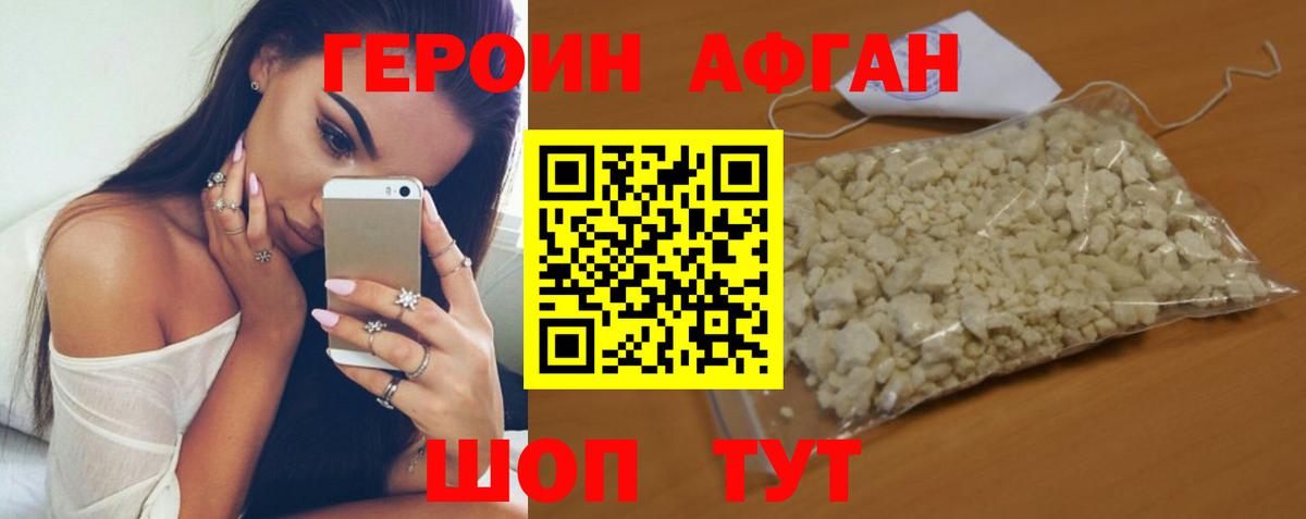 Героин гречка  Вход с VPN  Старый Оскол 