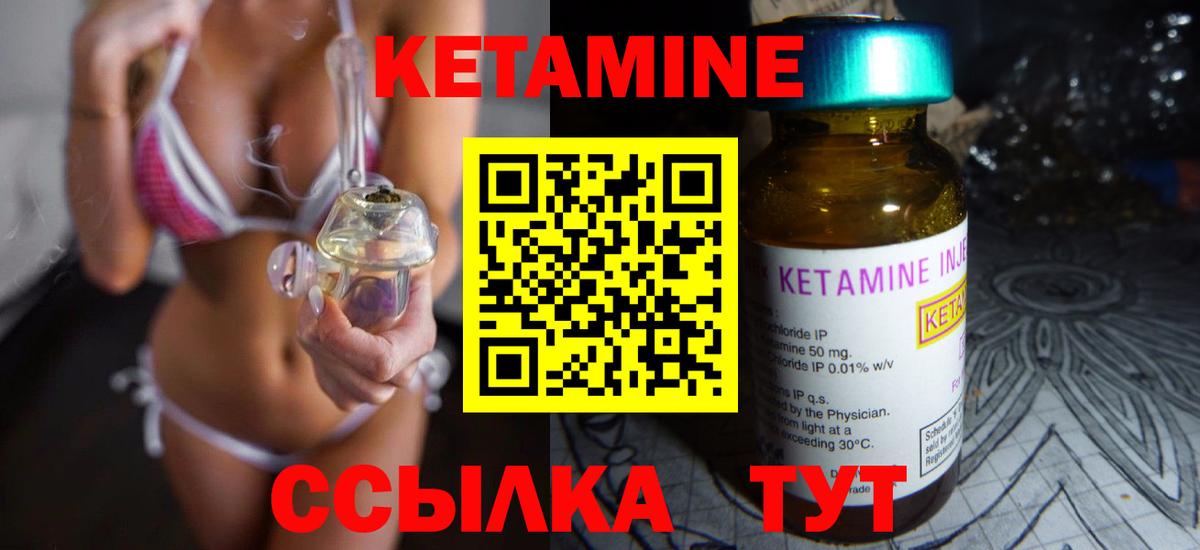 Старый Оскол  КЕТАМИН VHQ  Вход с VPN  КЕТАМИН ketamine 