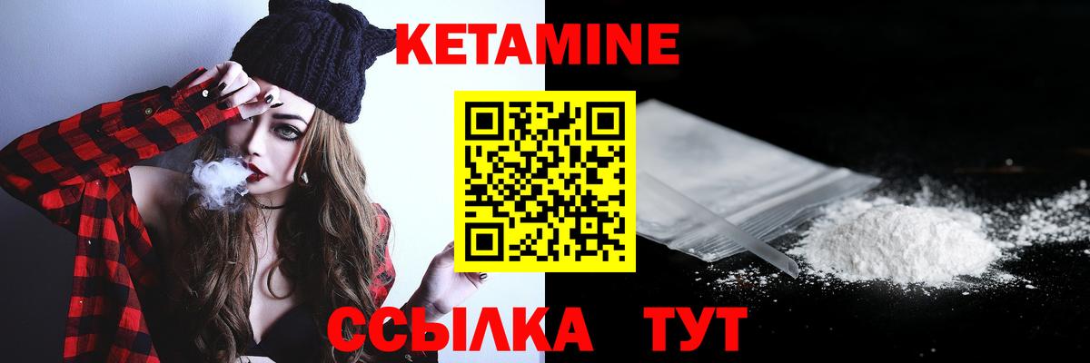 КЕТАМИН VHQ Старый Оскол
