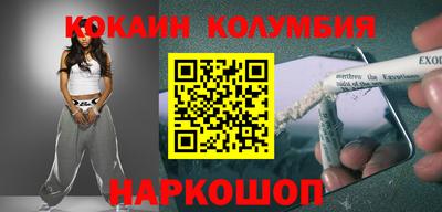 кокаин Краснокаменск