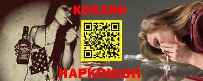 кокаин Краснокаменск