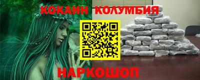 кокаин Краснокаменск