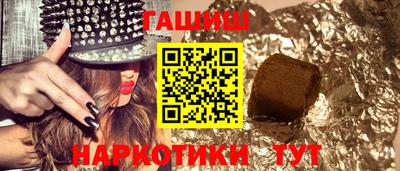 синтетический гашиш Краснодар