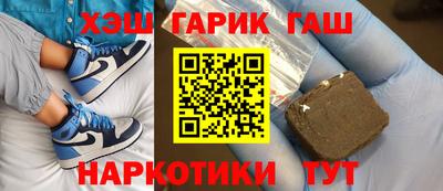 синтетический гашиш Краснодар