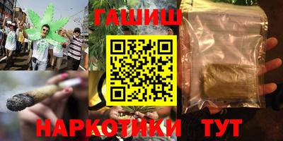синтетический гашиш Краснодар