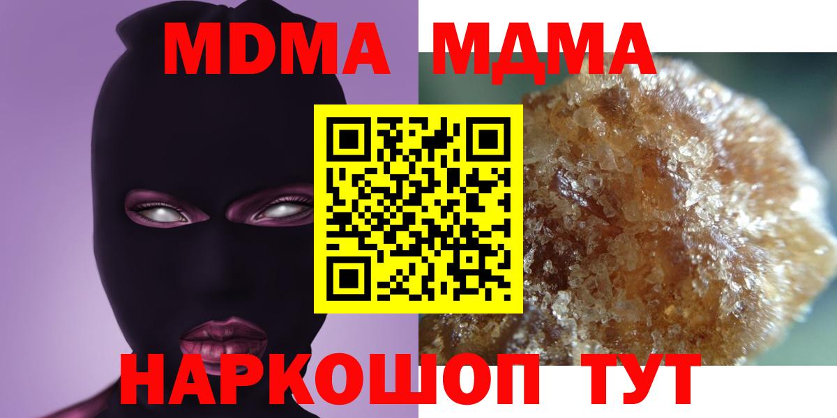 Старый Оскол  МДМА crystal  MDMA  Вход с VPN  MDMA кристаллы 