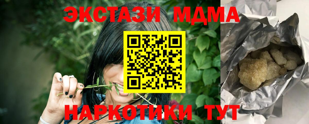 MDMA кристаллы Старый Оскол