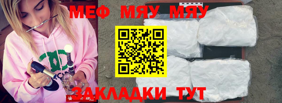 МЕФ Старый Оскол