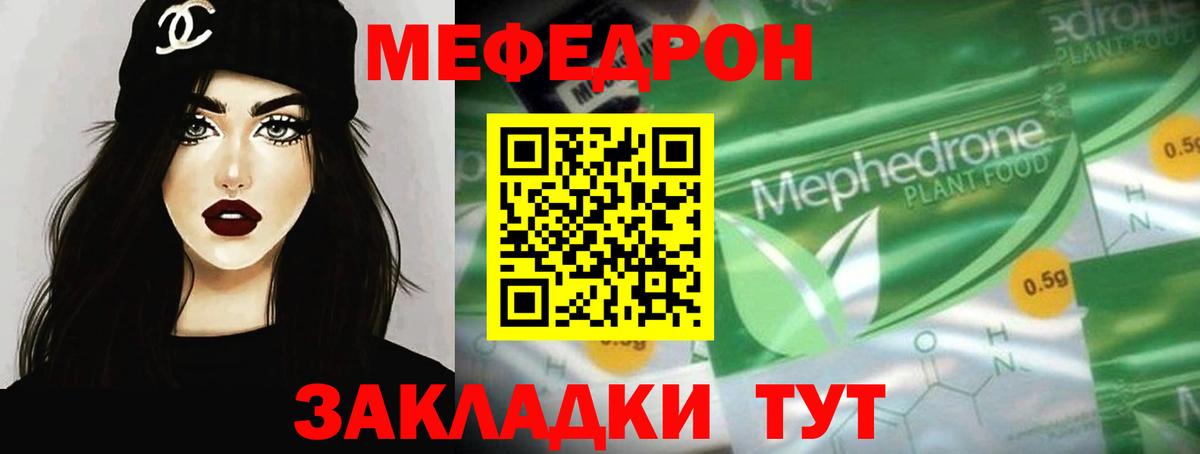 МЯУ-МЯУ VHQ  Меф VHQ  где найти   МЕФ  Старый Оскол  Вход с VPN 