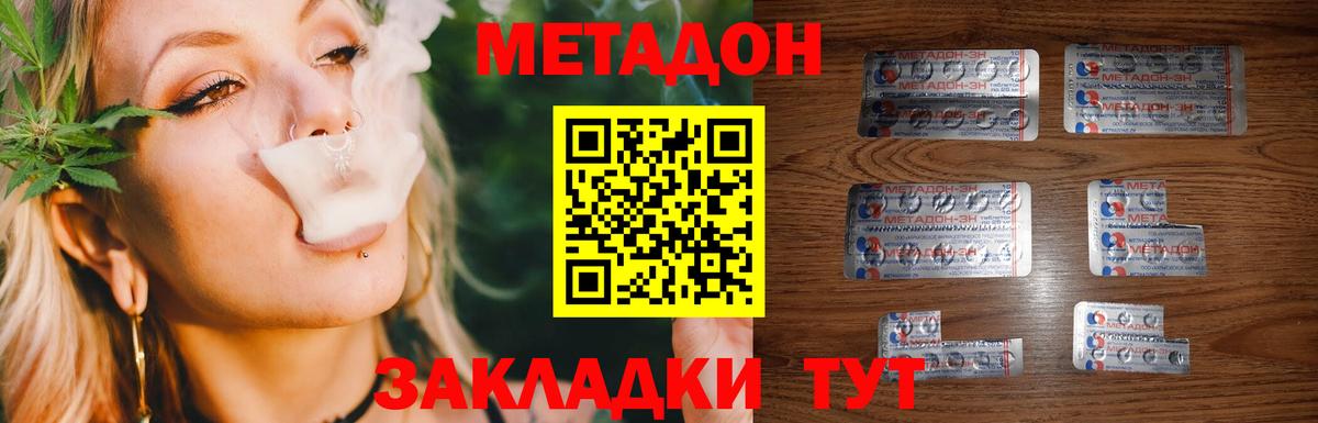 Метадон кристалл  Вход с VPN  Старый Оскол 