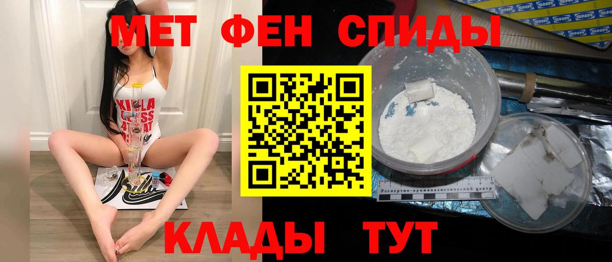 МЕТАМФЕТАМИН витя  МЕТАМФЕТАМИН витя  Вход с VPN  Первитин  Старый Оскол 