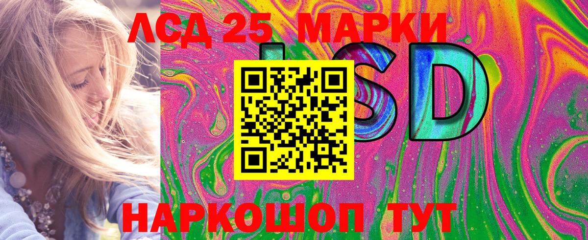Марки 25I-NBOMe 1,5мг Старый Оскол